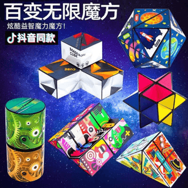 Çagajyklar üçin kubik-rubik.