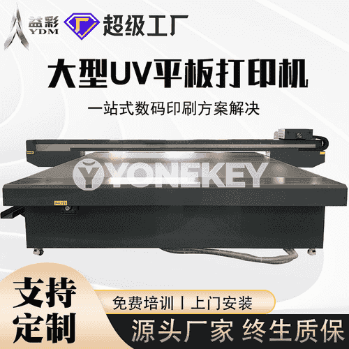  UV tekiz printer