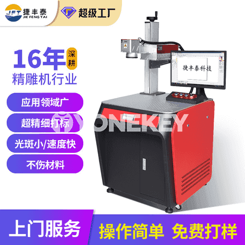 UV lazer markirleme enjamy 