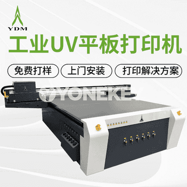 2030 uv tekiz printer 