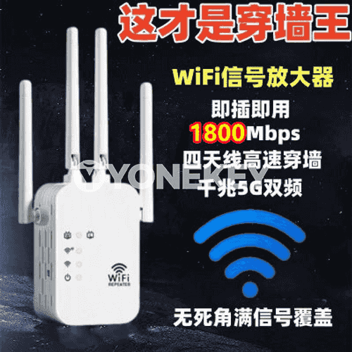  WiFi signal güýçlendiriji