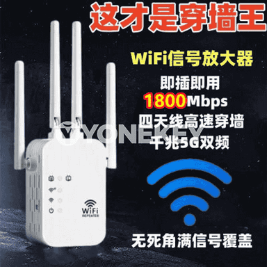  WiFi signal güýçlendiriji