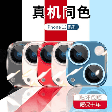 “IPhone13” obýektiw goragy. 