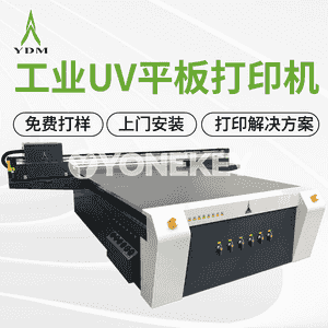 2030 uv tekiz printer 