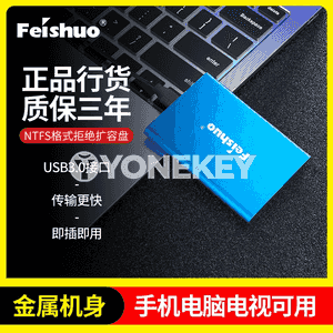 Feisuo USB ykjam gaty disk