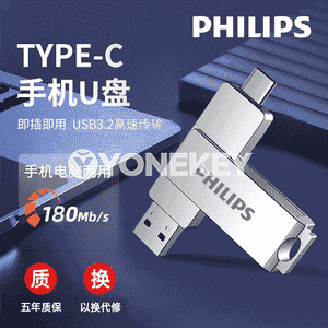 “Philips" ýokary tizlikli  fleşka 