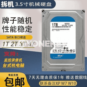 Kompýuter üçin gaty disk.