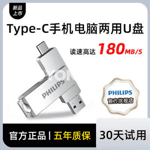 “Philips" ýokary tizlikli  fleşka 