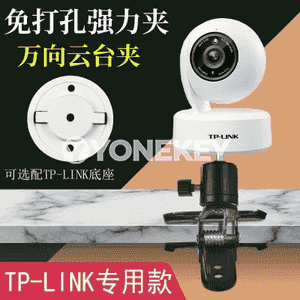 TP-LINK kamera üçin gysgyç  