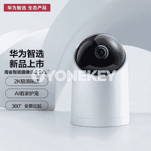 Huawei Smart akylly kamera
