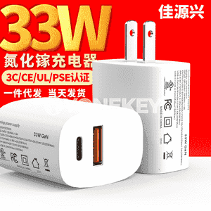 33W ultra çalt fleş zarýad beriji