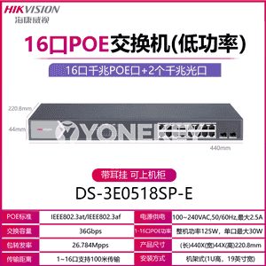Hikvision poe kommutator