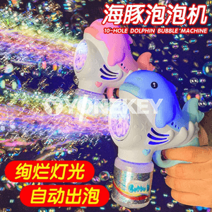 Çagalar üçin delfinly pistolet.