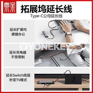 Type-C uzaldyjy kabel 