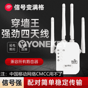  WiFi signal güýçlendiriji