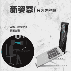 Notebook üçin goýulýan stol stendi