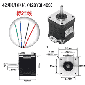 Spot 42 basgançakly motor 42BYGH48S iki fazaly dört simli mikro hereketlendiriji 3D printer