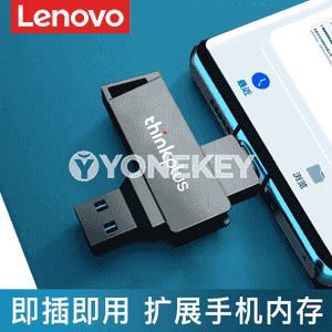 Lenovo u disk.