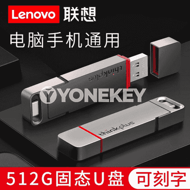 Lenovo metal U disk.