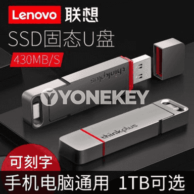 Lenovo metal U disk.