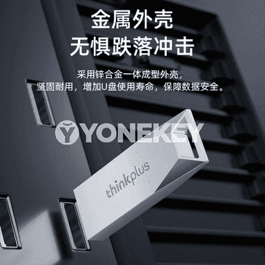 Lenovo U disk.
