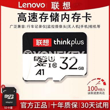 Lenovo MicroSD ýat