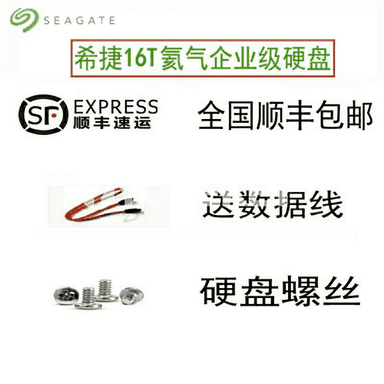 Galaxy 16TB gaty disk.