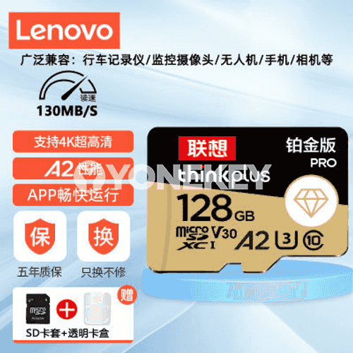 Lenovo SD kart.