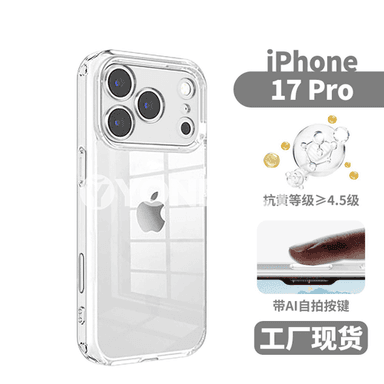 Apple iPhone 17 Pro Max modelli telefonlar üçin täze dizaýnly çehollar.