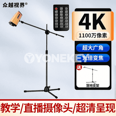 “Zhongyue Vision A15” HD online kamera