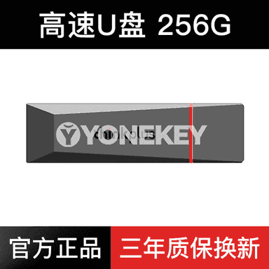 Lenovo U disk.