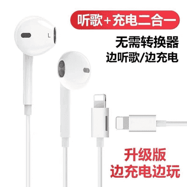 “Apple ” nauşnikleri aýdym saz diňlemek üçin niýetlenen.