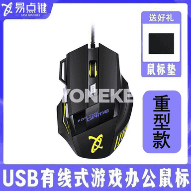 Kompýuterler üçin USB simli syçanjyk.