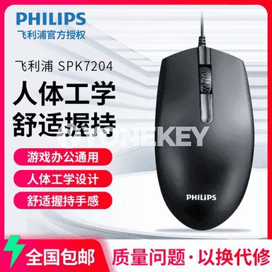 Kompýuterler üçin SPK7204 syçanjyk.