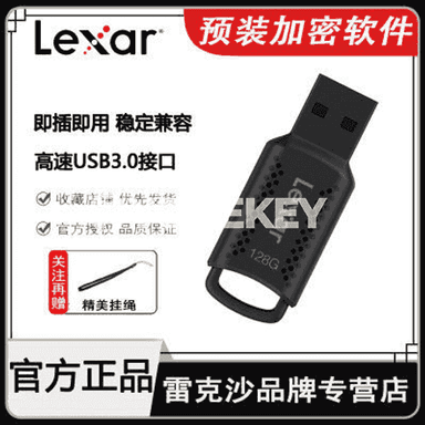 “Lexar Uniwersal U disk.
