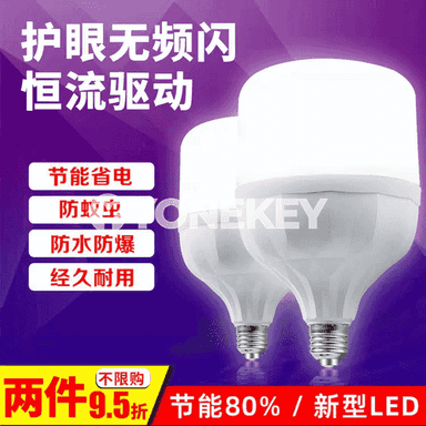 Energiýa tygşytlaýjy ak lampa.