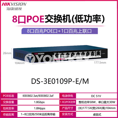 Hikvision poe kommutator