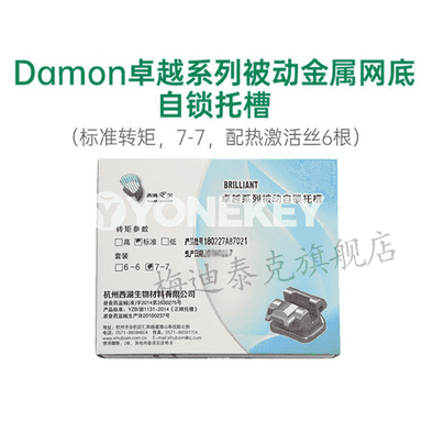 Lukmançylykda ulanylýan diş deňleýji breketler