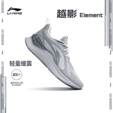 "Li Ning" oglanlar üçin sport aýakgaby