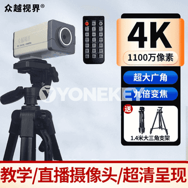 “Zhongyue Vision A15” HD online kamera