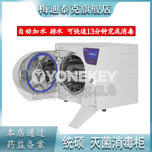 Diş üçin akylly sterilizator