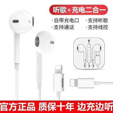 “Apple ” nauşnikleri aýdym saz diňlemek üçin niýetlenen.