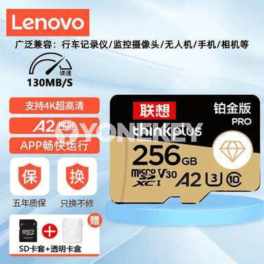 Lenovo SD kart.