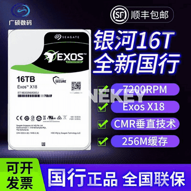 Galaxy 16TB gaty disk.