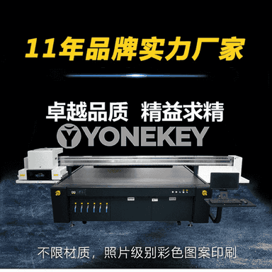 Senagat UV tekiz printer