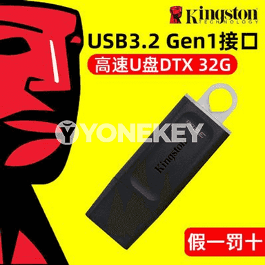 Kingston U disk.