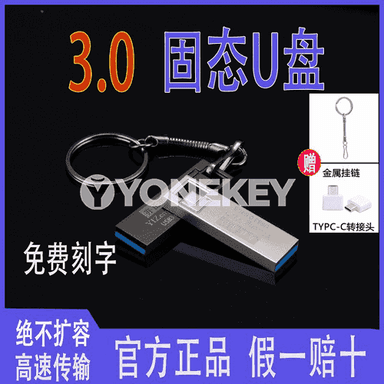 Yizheng Yizhu U disk.