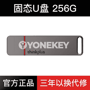 Lenovo metal U disk.
