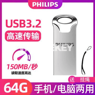 Philips uniwersal U disk.