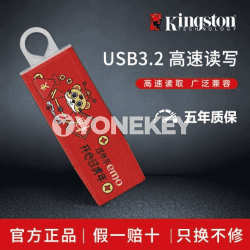 “Kingston of the Tiger” adaty U diski.